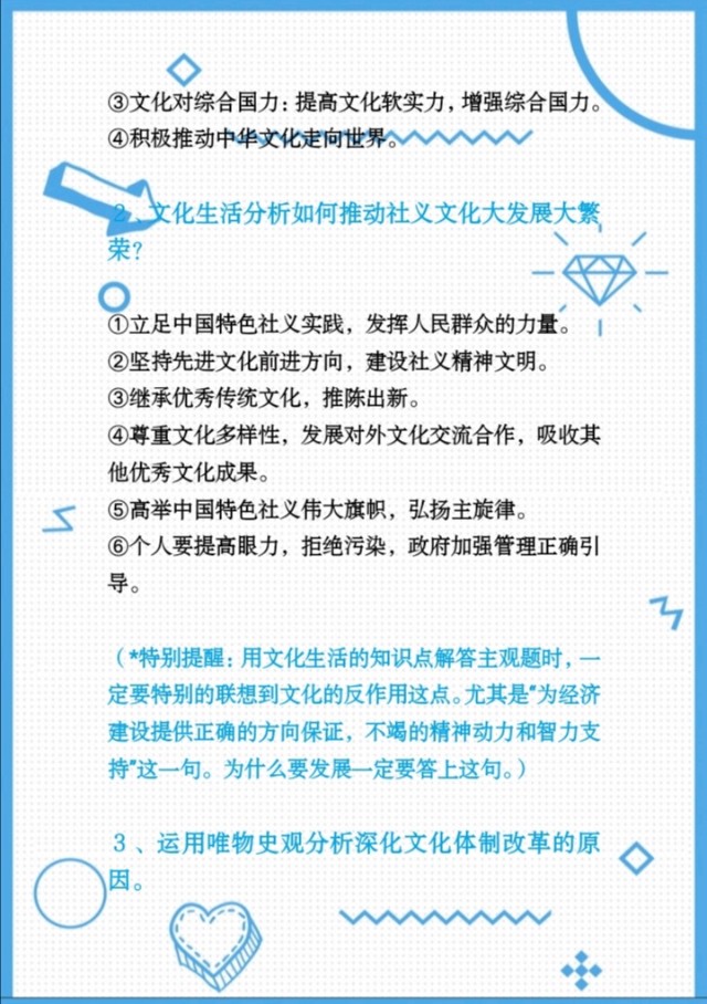 高中政治满分技巧和方法,高中政治怎么答才能考高分