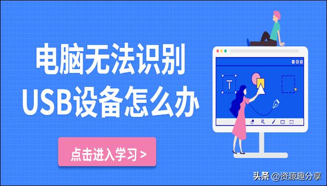 电脑经常弹出usb无法识别怎么关闭,手机连接电脑提示无法识别usb设备