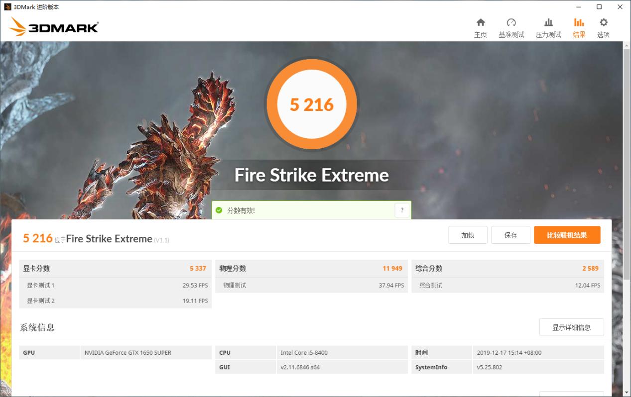 影驰gtx1650骁将4g评测,影驰gtx1650大将oc评测