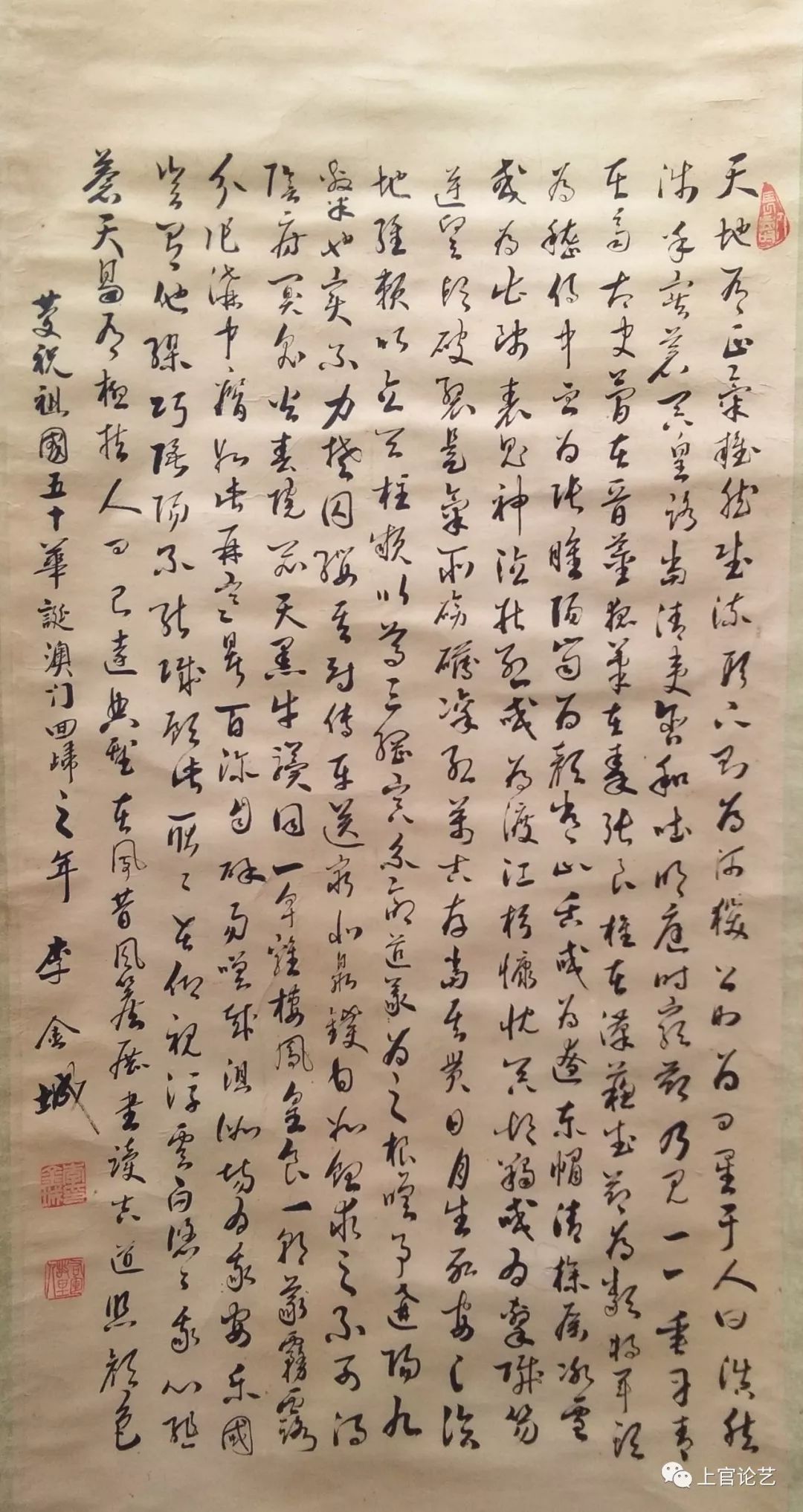 书法家李金城,书法家李金成作品