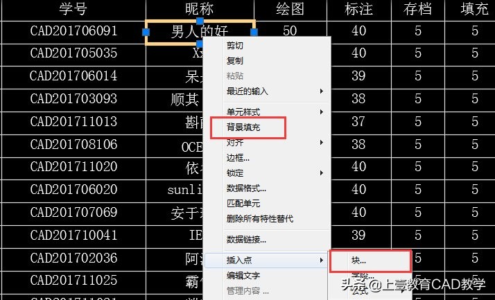 cad怎么和excel表格互导,cad中excel表格变成cad表格