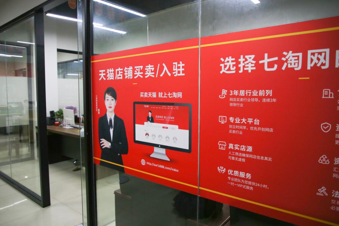 七淘网,七淘交易平台