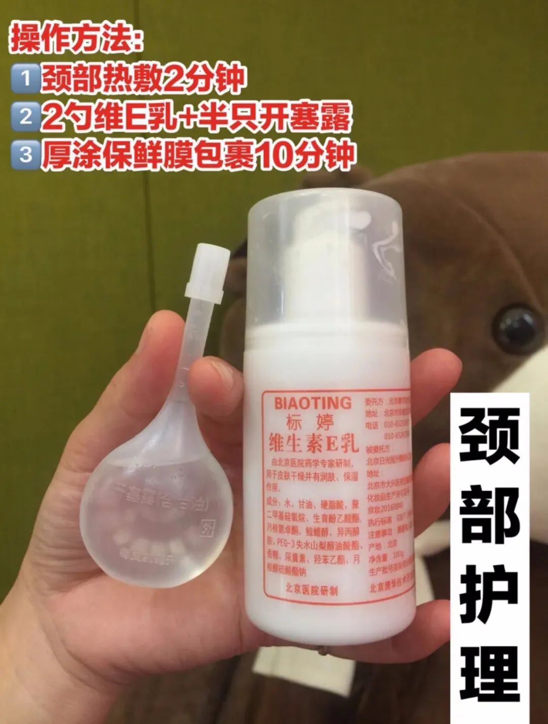 开塞露真的能美容吗,开塞露美容谣言