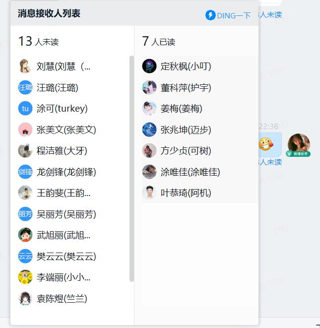 新来的同事表现好可以提前转正吗,钉钉新增同事