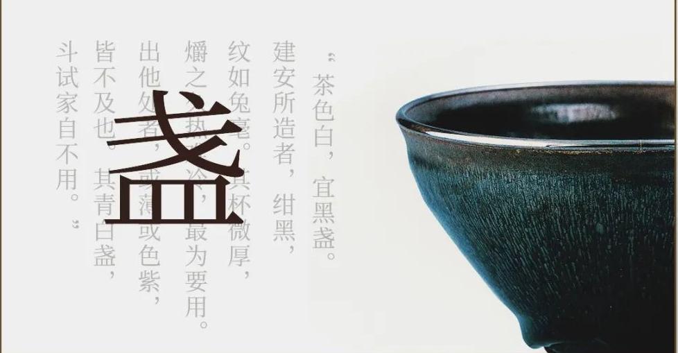 建盏都叫什么,建盏何为玉口