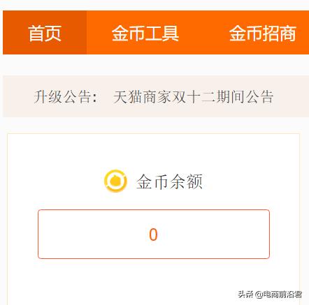淘金币的流量渠道是什么,淘金币营销技巧