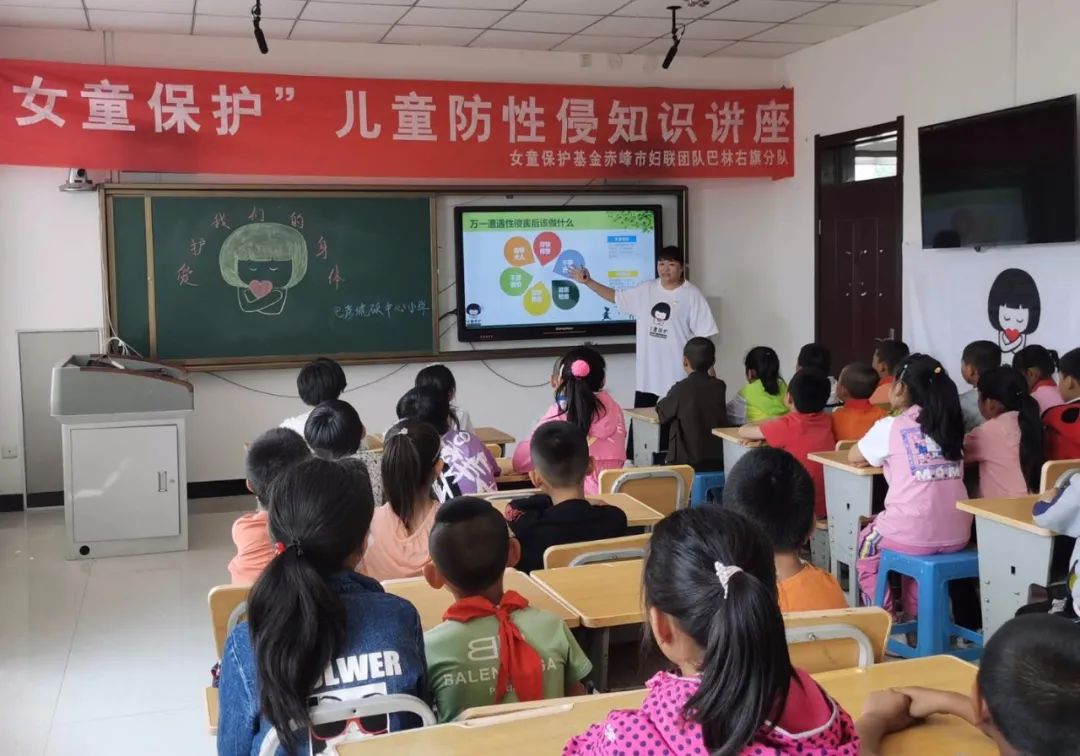 女童保护课程表,女童保护授课在哪里查