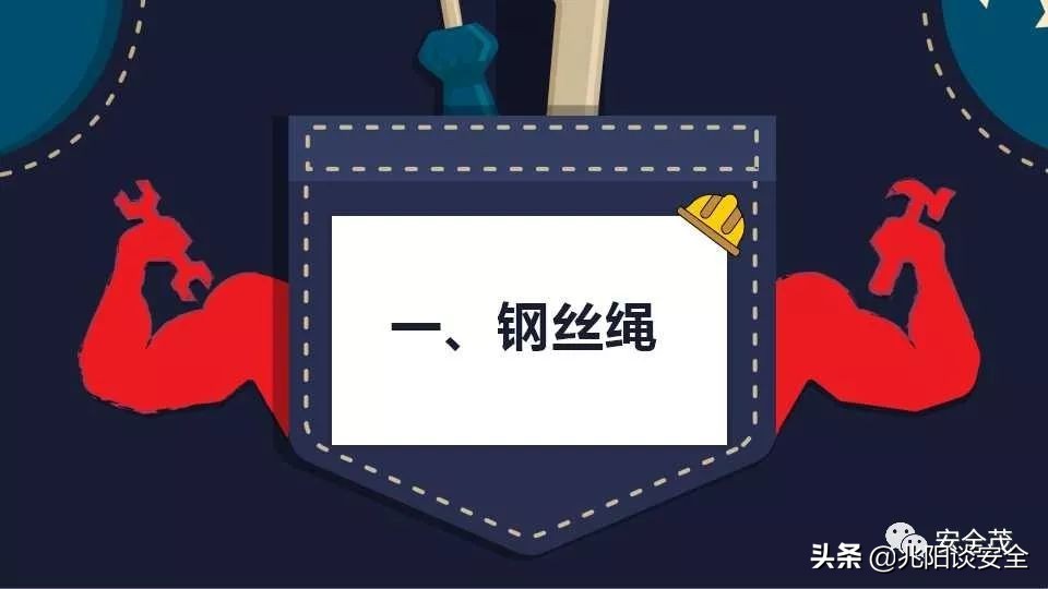 吊物不得高于地面或障碍物多少米,吊物不得从什么上方经过