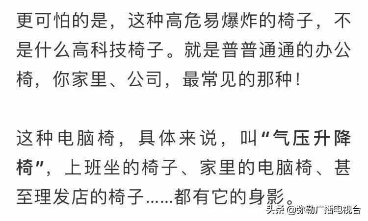 椅子危险,哪种椅子很危险