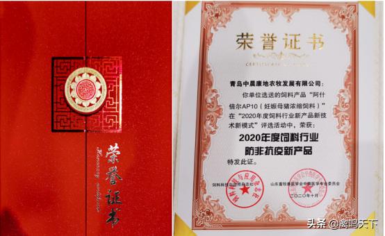 青岛中晨康地饲料股份有限公司,青岛中晨康地农牧发展