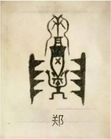 姓贾姓氏图腾高清大图,100个姓氏图腾张姓图腾