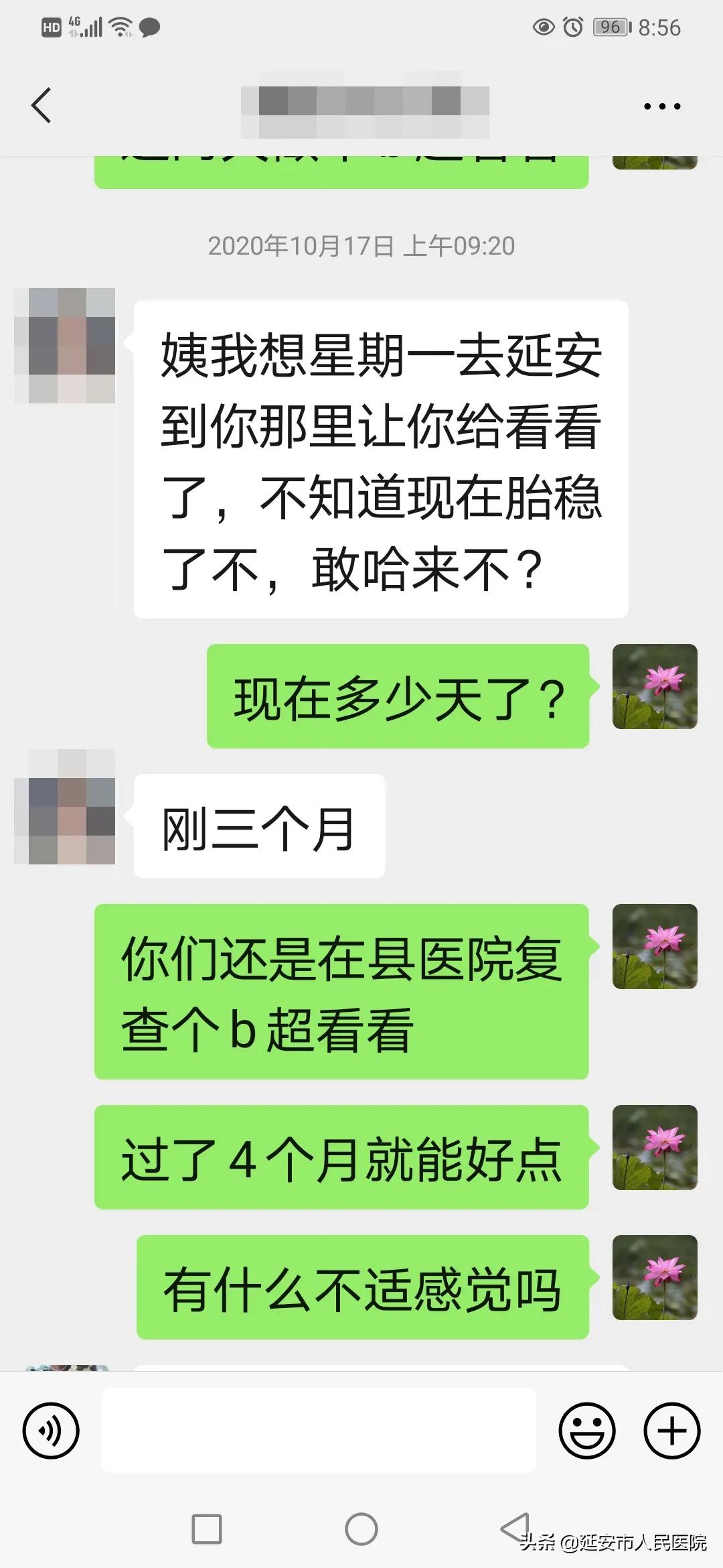 延安市人民医院中医科杨志琴主任中西医结合巧治不孕不育症