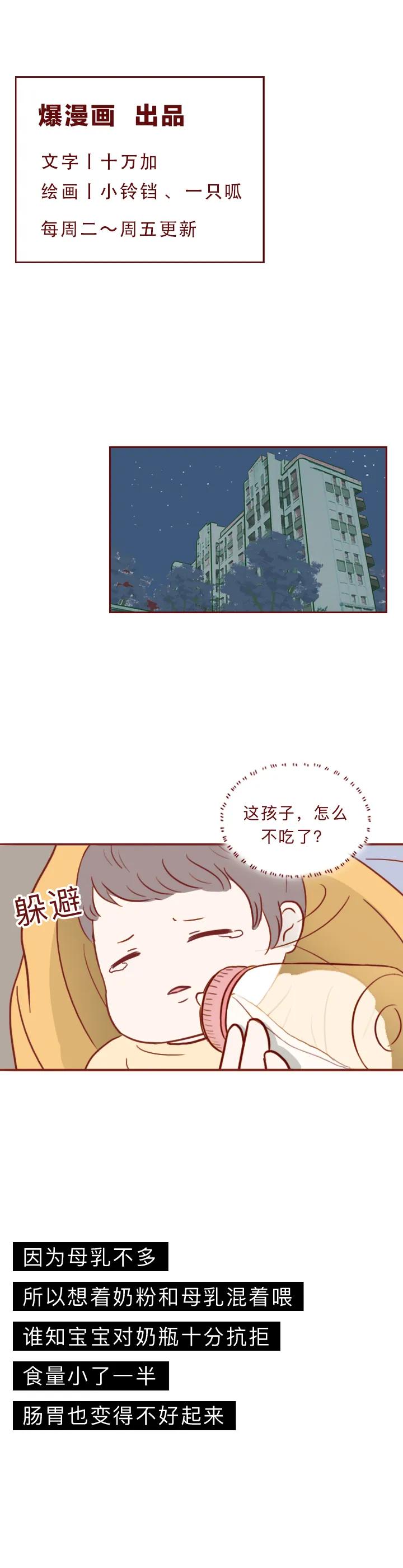 今日漫画：一个月花费上千块，妈妈买给孩子的竟是“毒药”