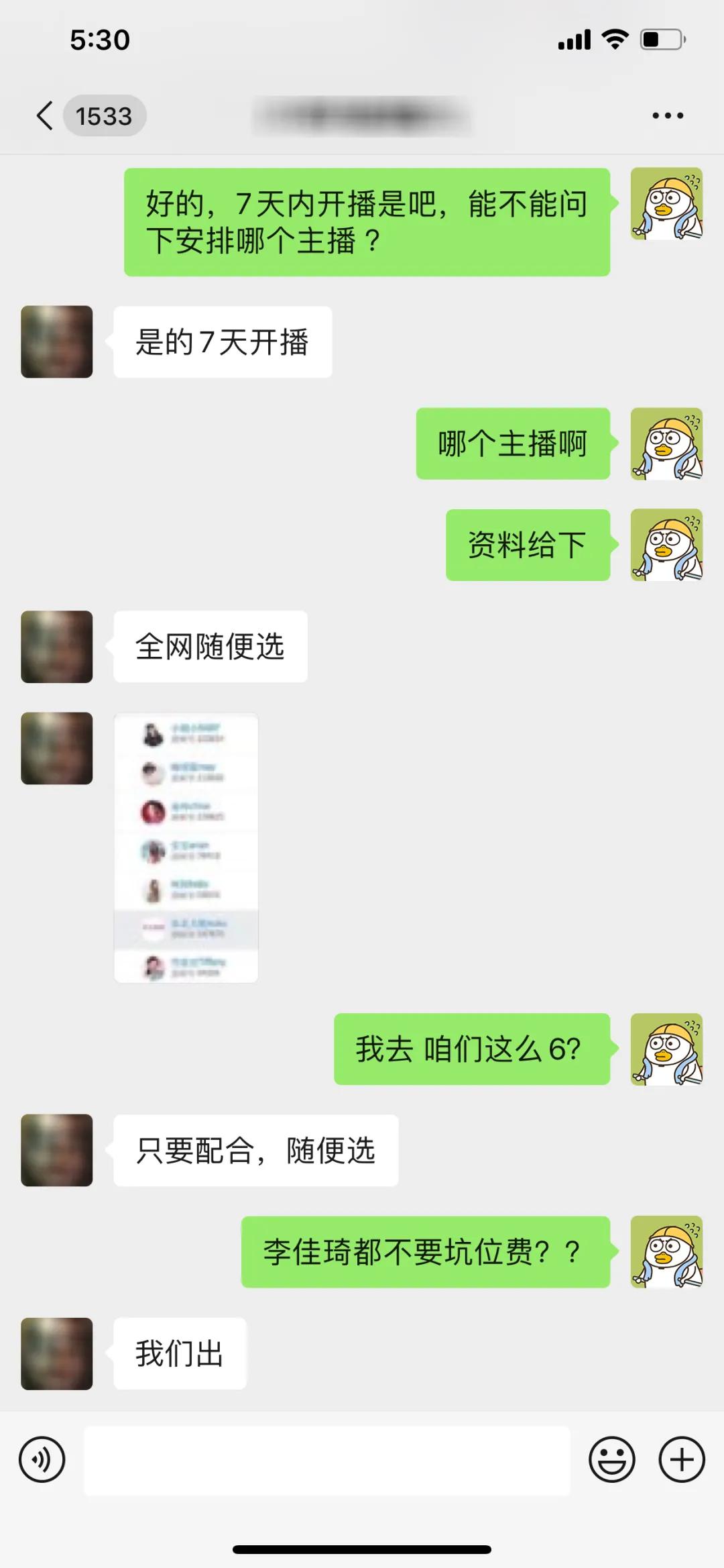 揭露直播带货如何获利,直播带货都有哪些项目防骗