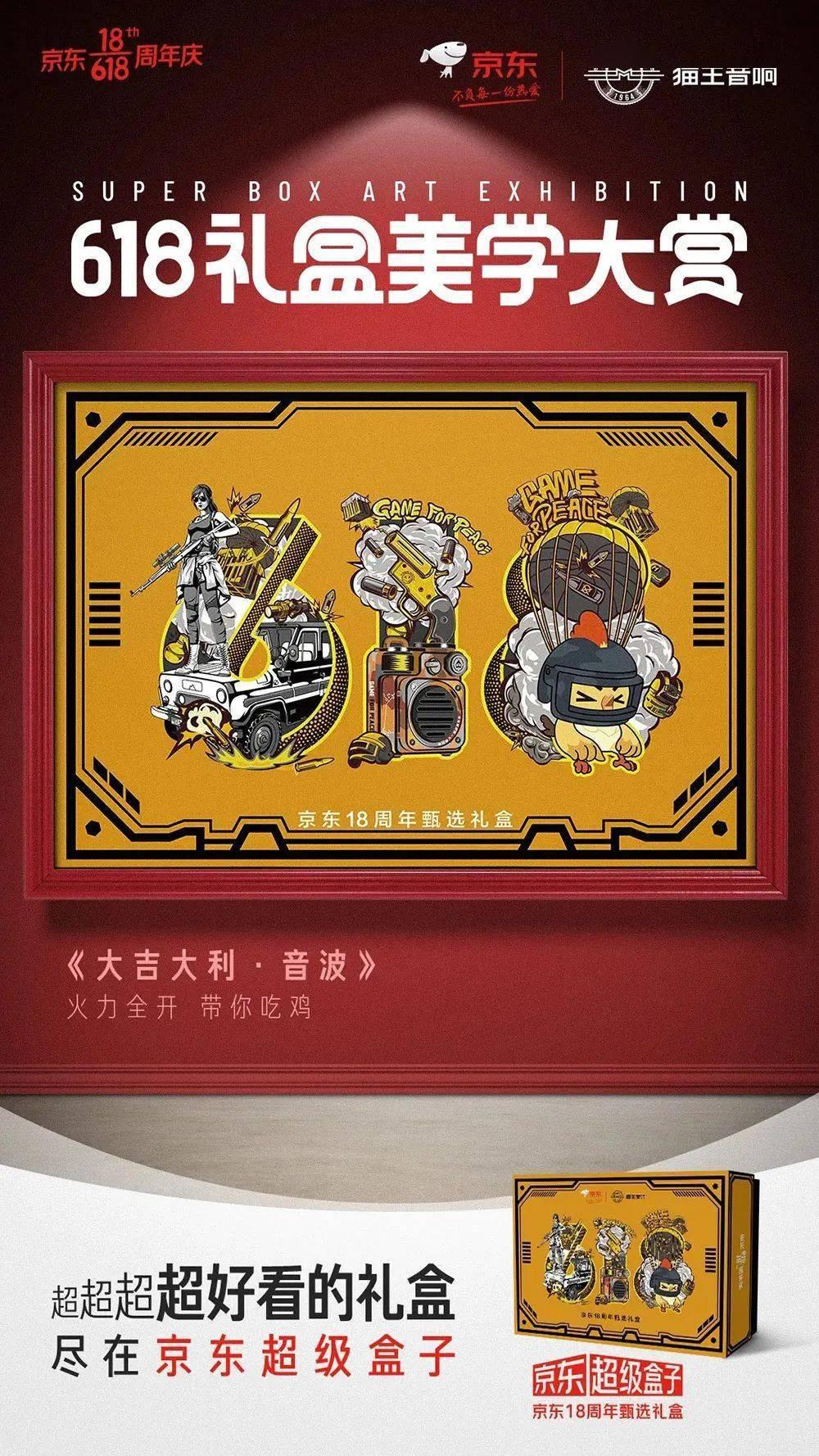 618蓝色海报,618有哪些优秀的海报