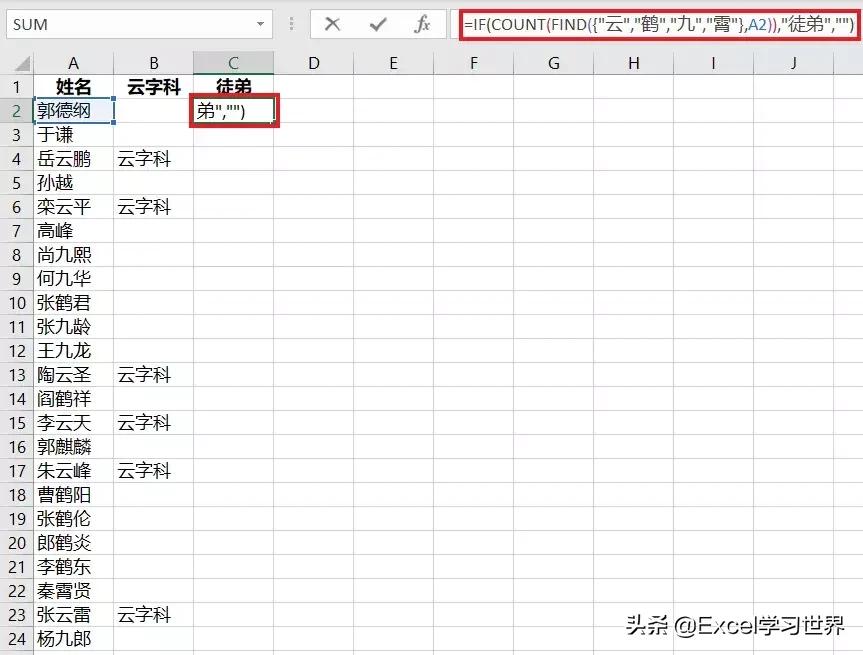 Excel困扰许久的多条件模糊查找，输出不同结果，被find函数搞定