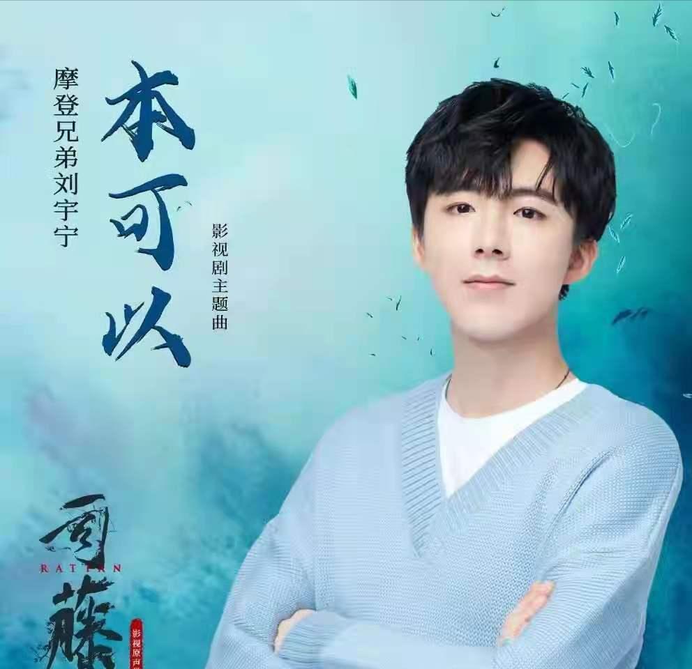 刘宇宁长歌行皓都图片,长歌行刘宇宁皓都视频