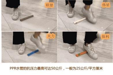 联塑和伟星家用水管哪个好,爱康水管和伟星哪个好