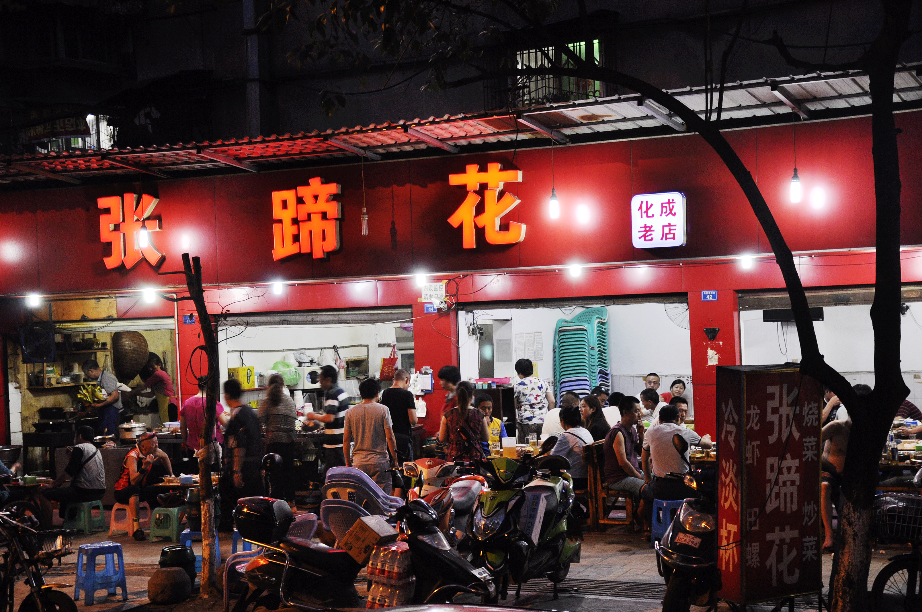 冷淡杯川夜啤酒,冷淡杯氛围