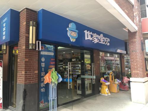 35岁女性适合开的店铺,哪些淘宝衣服店铺适合30-39岁女性