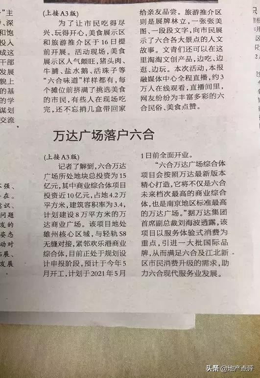 2020年将要开业的万达广场,万达广场入驻城市