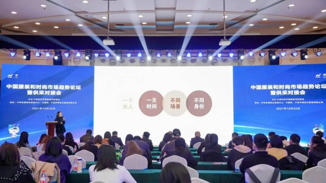 2023年宁波国际时尚节,第21届宁波国际服装节