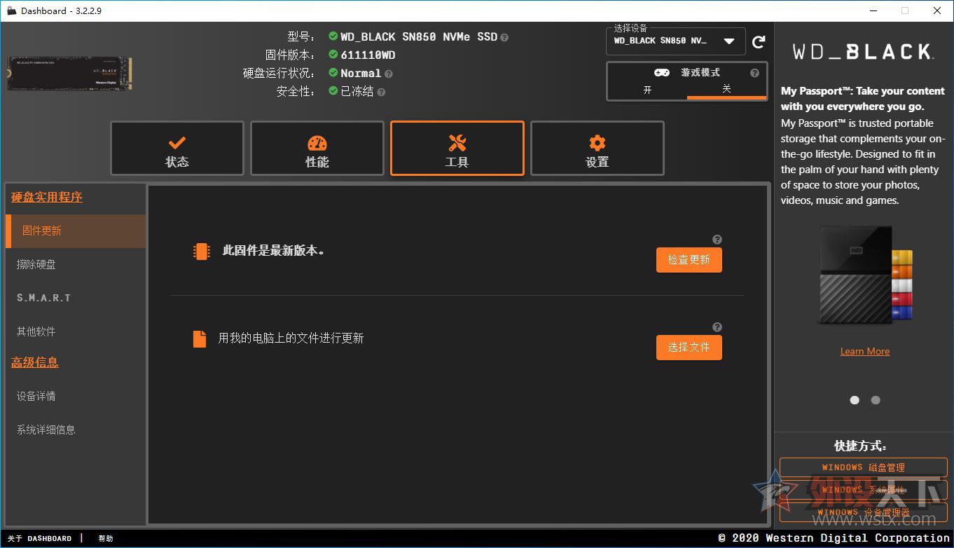 wdsn850固态硬盘评测,wdblacksn850nvmessd