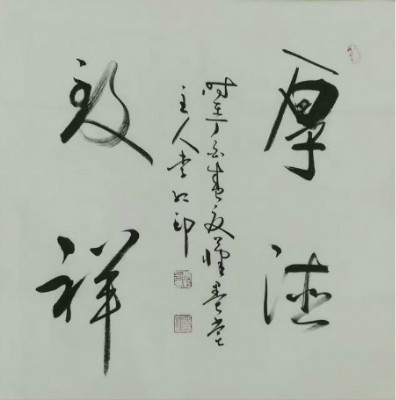 不须扬鞭自奋蹄上一句,李红印视频