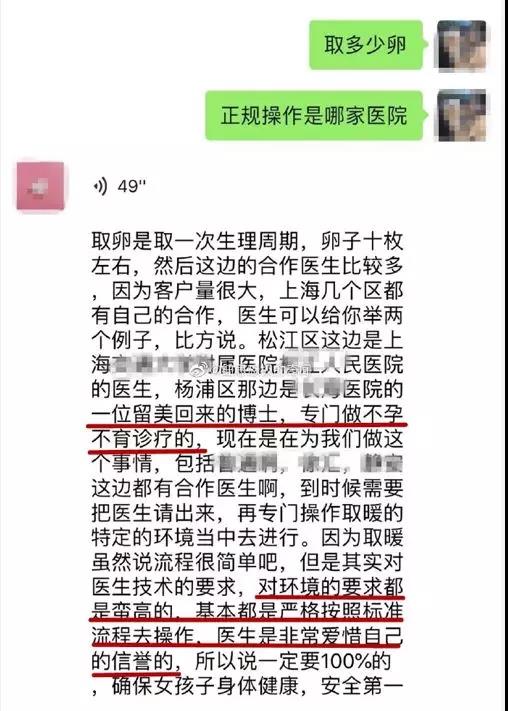 那些卖卵子的女大学生后来怎么样了