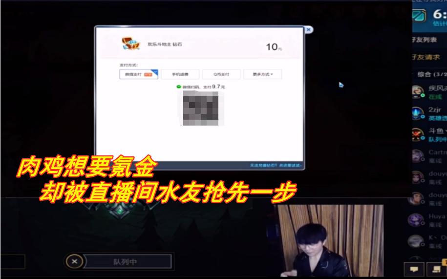 rookie斗地主,theshy与rookie玩斗地主