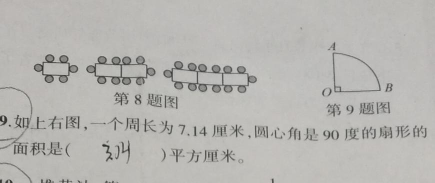 期末考试数学答案六年级2021-2022,2018至2019六年级数学期末考试