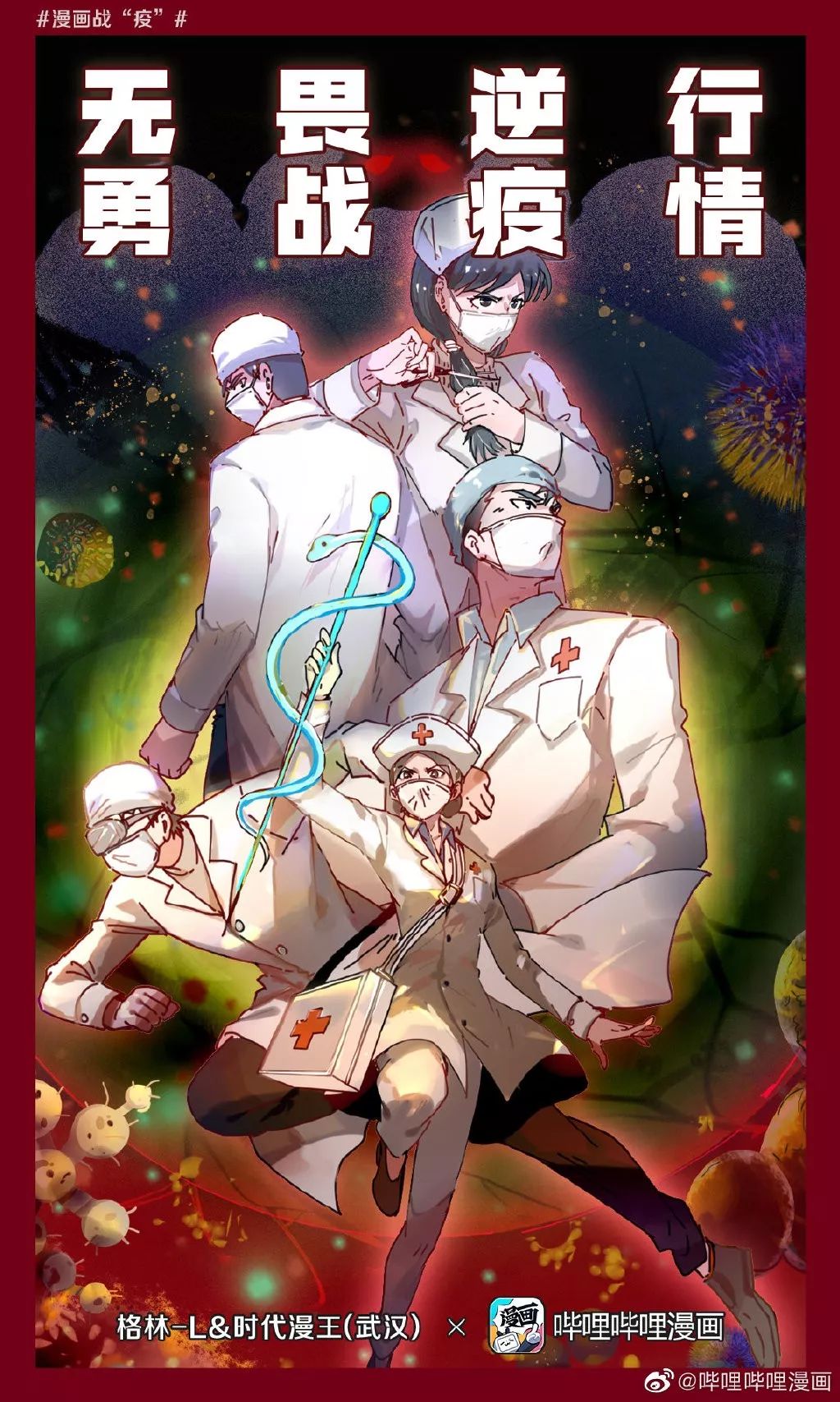 抗击疫情画展策划方案,抗击疫情国画艺术大赛作品