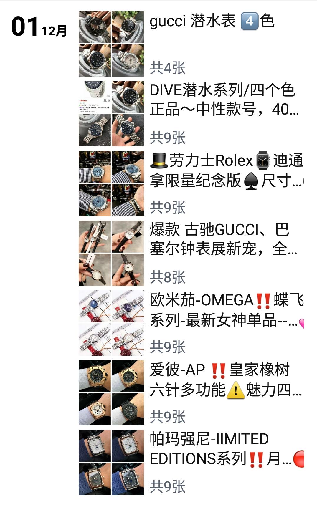 微信上卖的假表质量怎样,微信上卖假表的质量怎么样