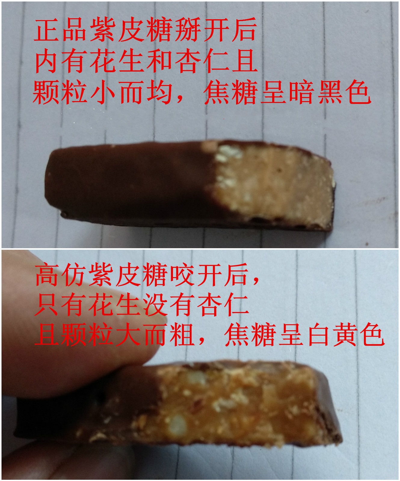 俄罗斯紫皮糖真假辨别图,俄罗斯紫皮糖真假辨别甜