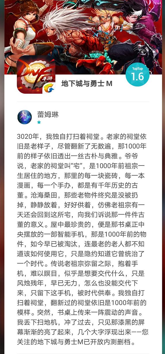 dnf手游真的要上线了吗,dnf手游ios重新上线