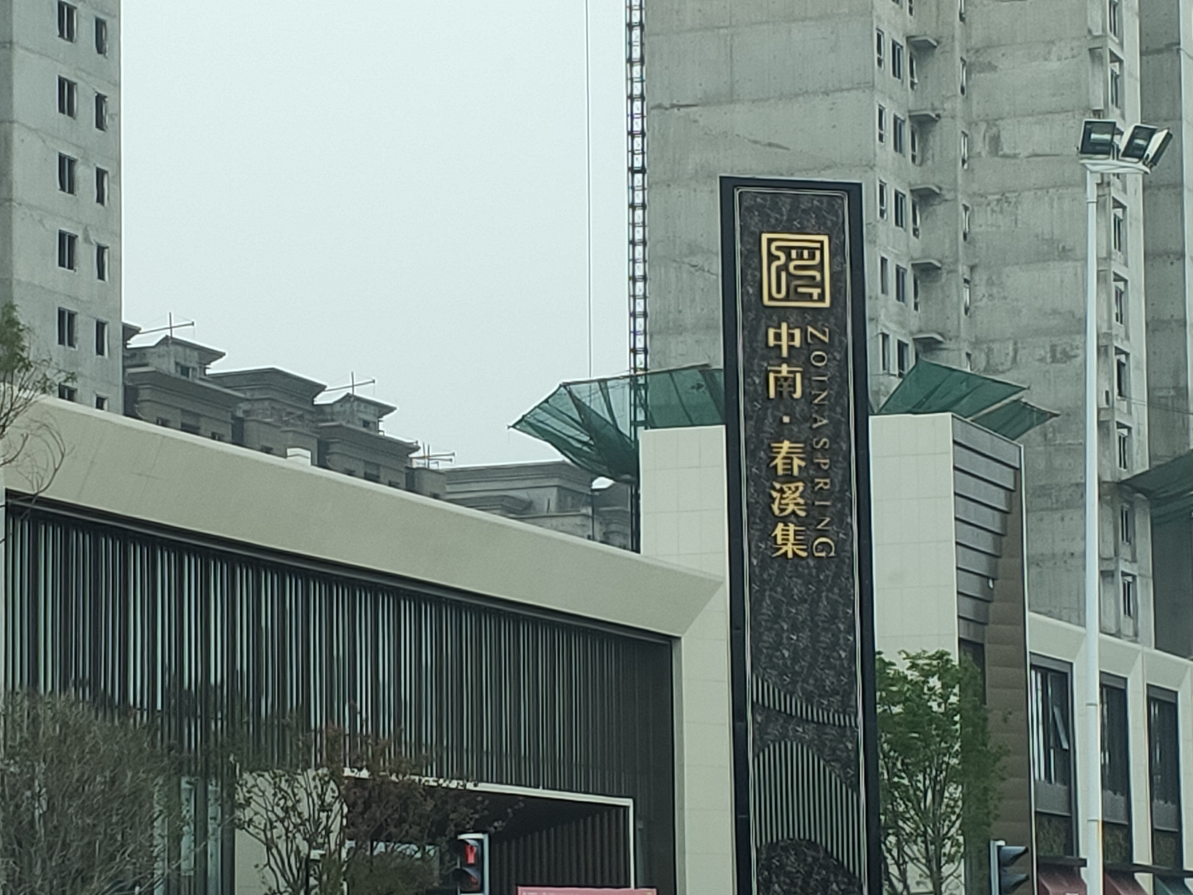 高陵9宗土地拍卖,高陵3宗工业用地挂牌出让