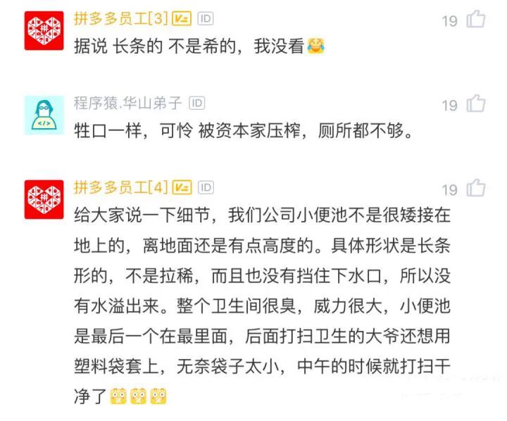 拼多多小便池事件,拼多多卫生纸事件