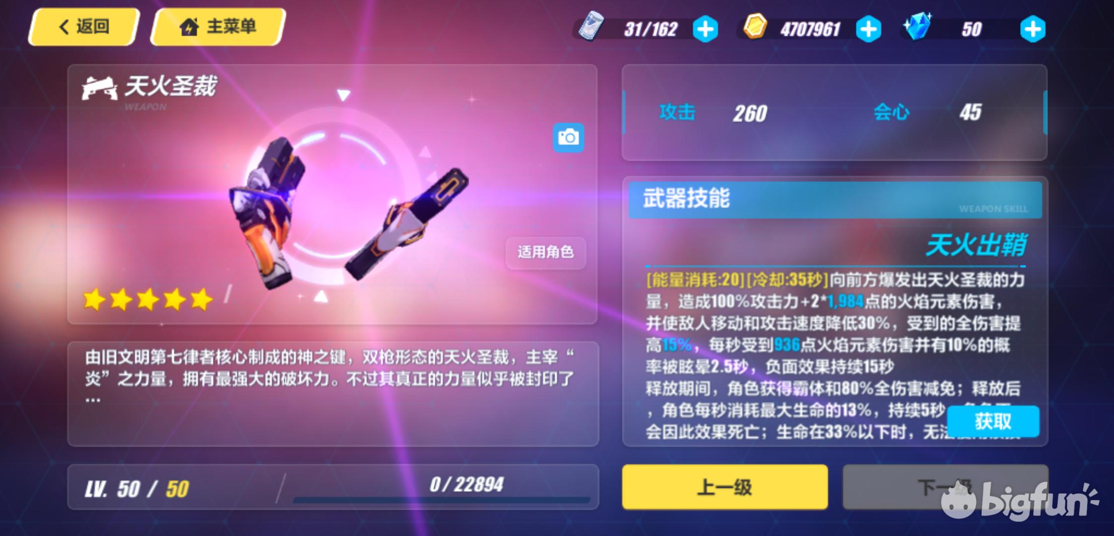 崩坏3rd平民万金油组合,崩坏3肝物圣痕推荐