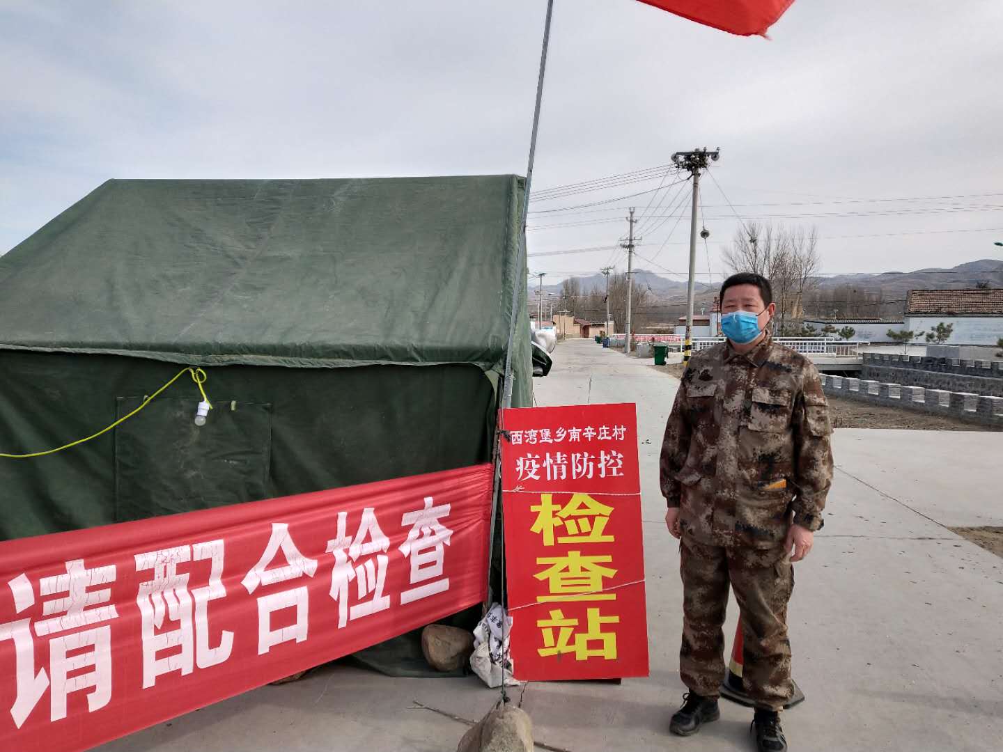 履职尽责助力乡村坚守疫情防控一线——察哈尔烈士陵园驻怀安县西湾堡乡南辛庄村渠晓军同志工作事迹