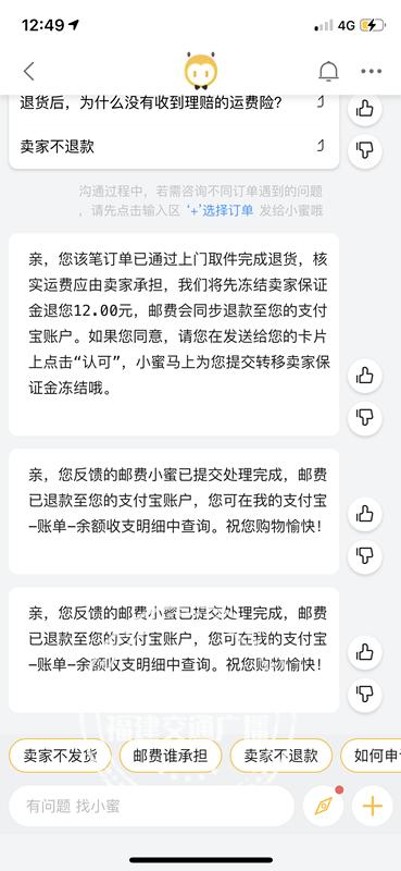 淘宝退换货运费怎么赔付,淘宝包裹破损退货卖家拒绝