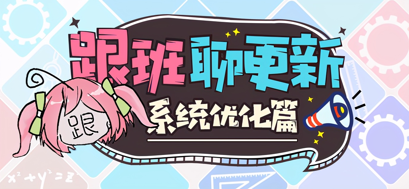 崩坏3超新装备升级详细教程,崩坏3扩充时间表5.0版本