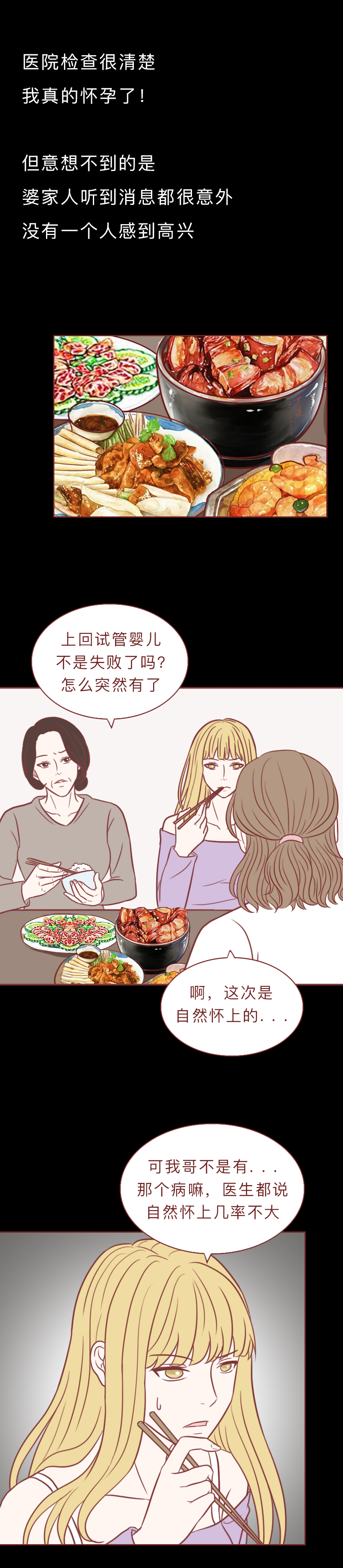 孩子鉴定为亲生后，妻子坚决要离婚！这篇漫画见证了复杂的性与爱