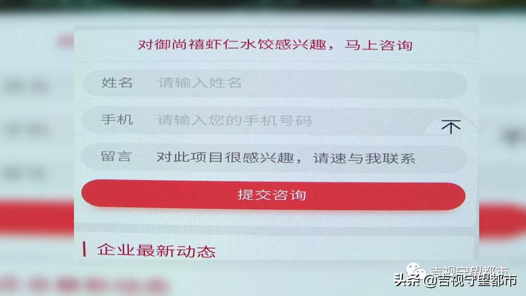 饺子品牌揭秘采访,水饺店里的肉馅内幕