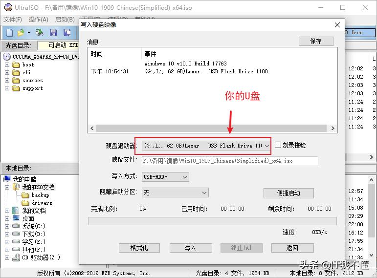 软碟通u盘启动盘,怎样用软碟通写入windows11启动盘