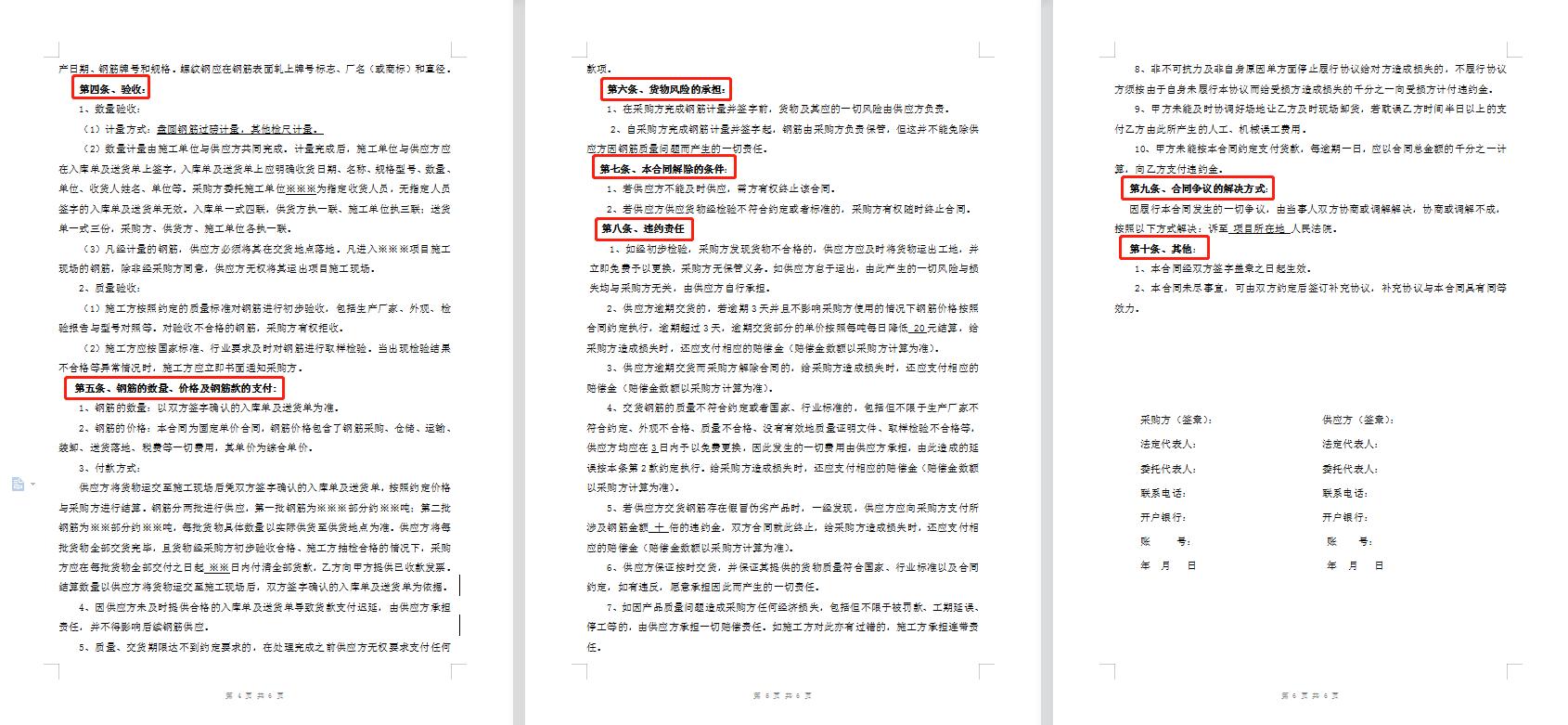 建筑合同怎么写才能有法律效力,如何写建筑工程承包合同