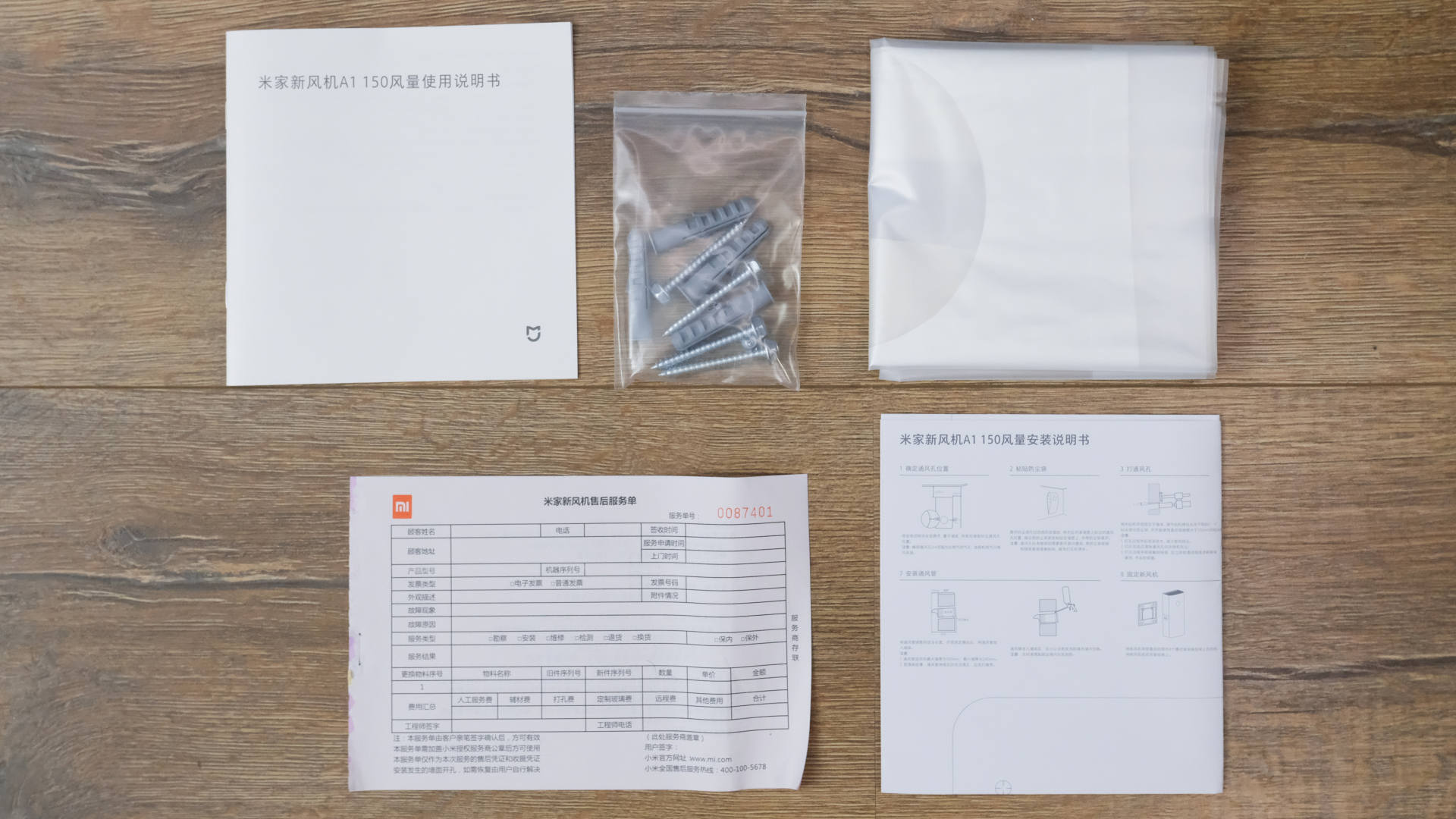 新鲜空气多少钱,新鲜空气应该收费吗