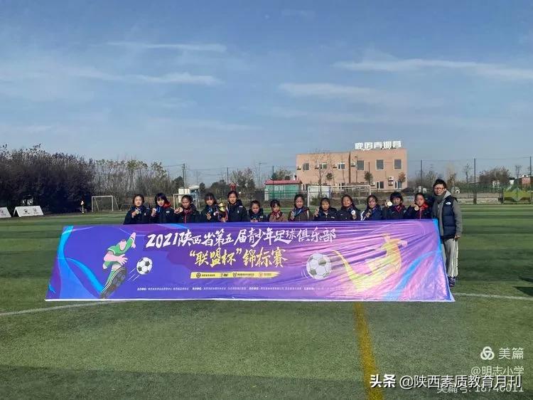 西安新城区明志小学怎么样,西安新城区西铁华清小区明志小学