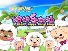 喜羊羊与灰太狼下一部作品2022,喜羊羊与灰太狼新作品