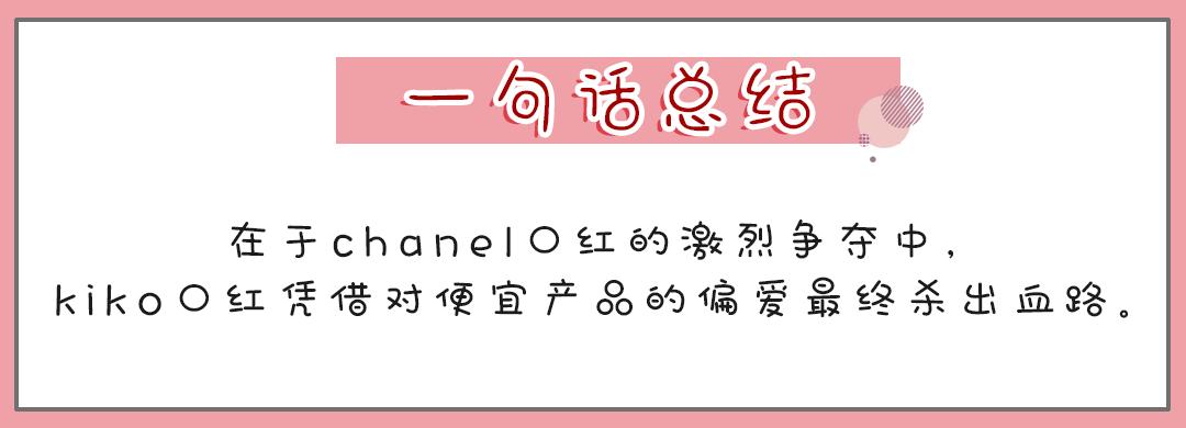 kiko买到假货,kiko新品欣赏