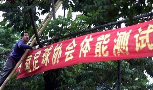 名宿爆料中国足协,中国足坛名宿都有谁